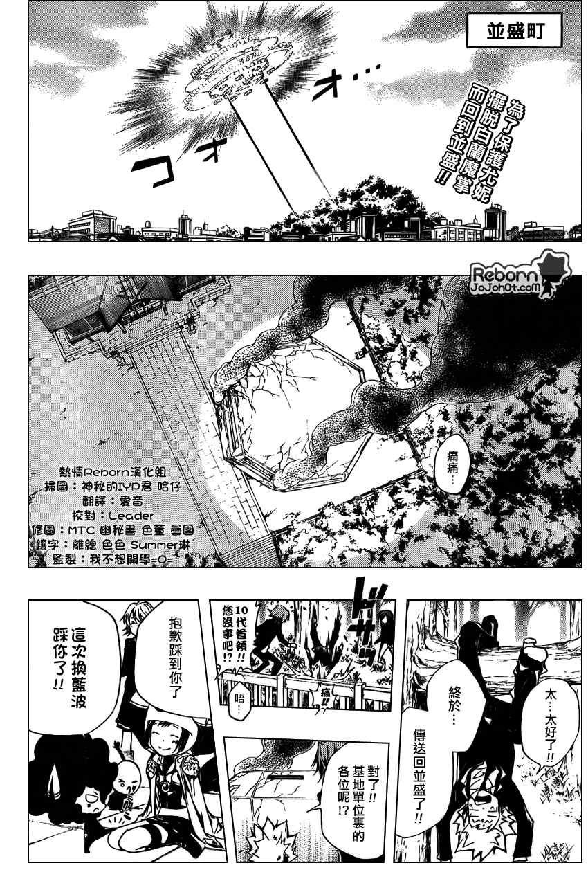 第257话