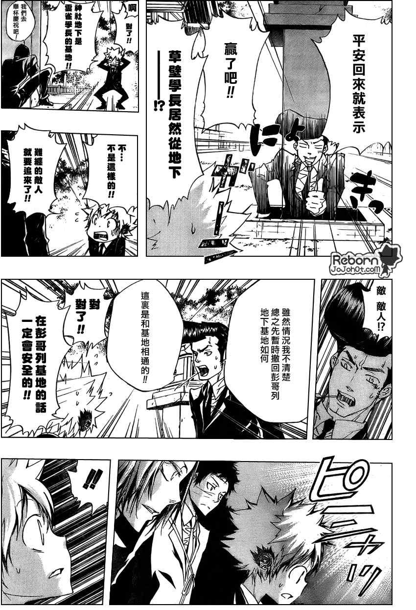 第257话
