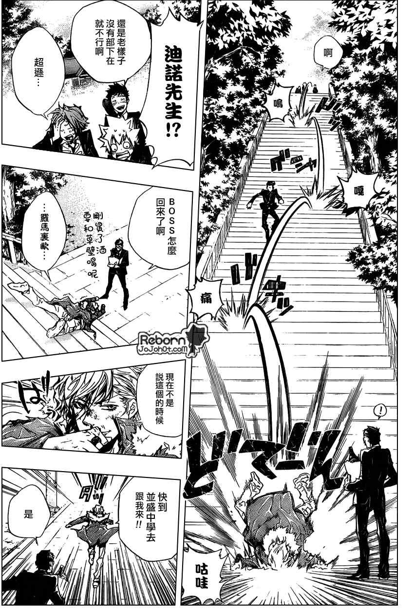 第257话