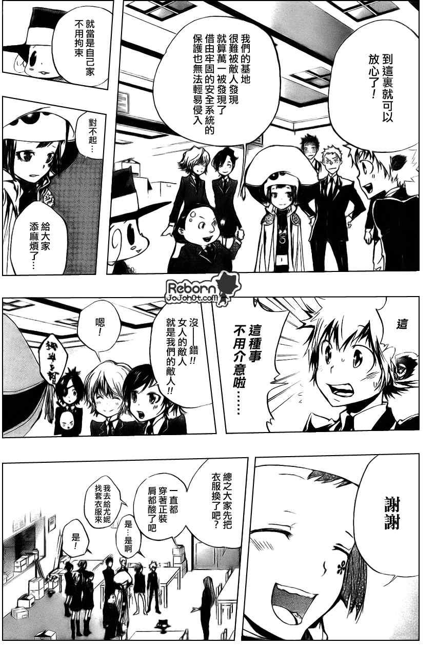 第257话