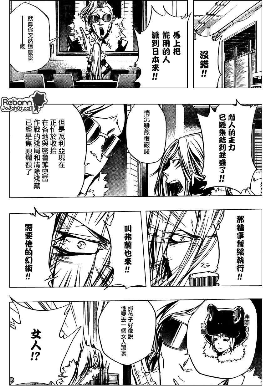 第257话