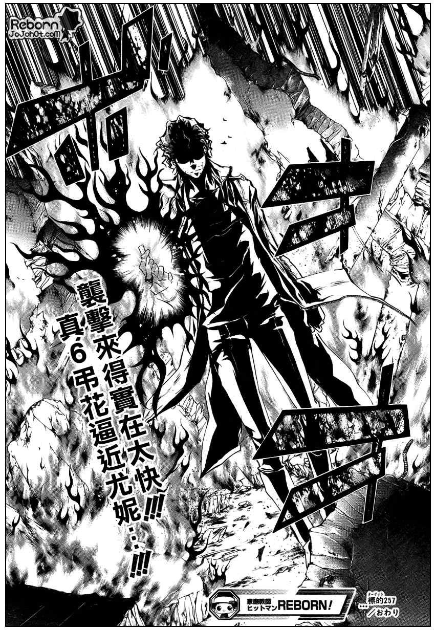 第257话