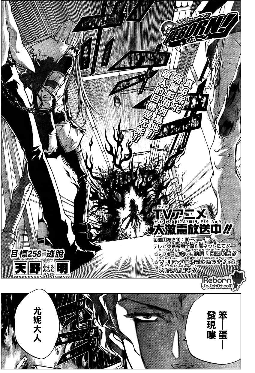 第258话