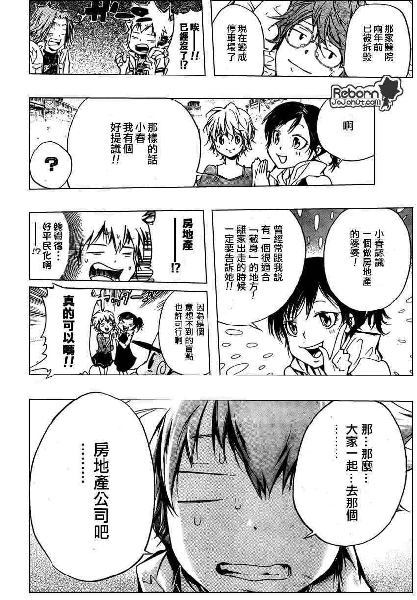 第258话