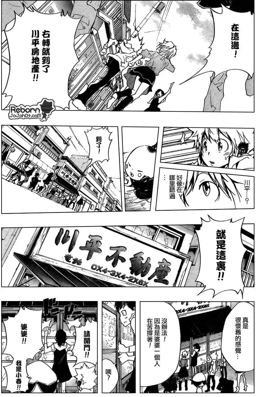 第258话