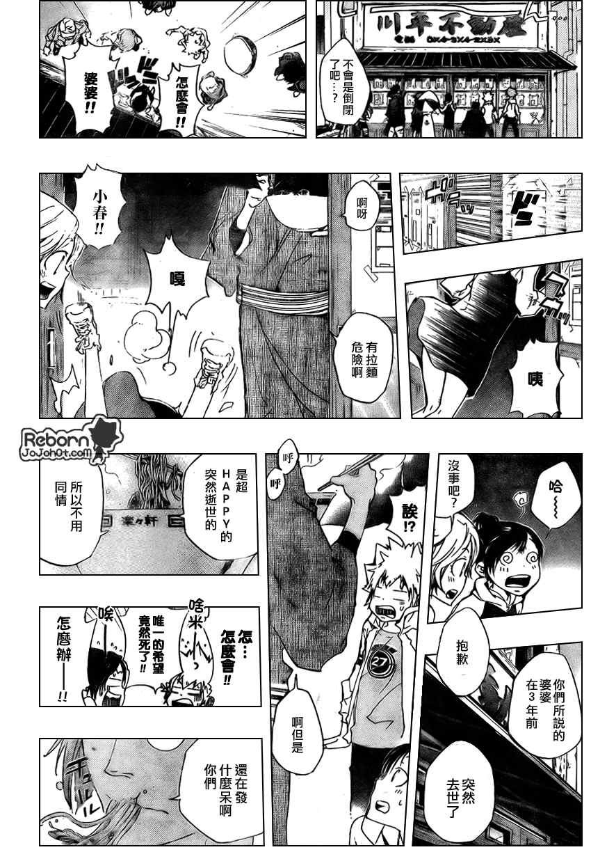第258话