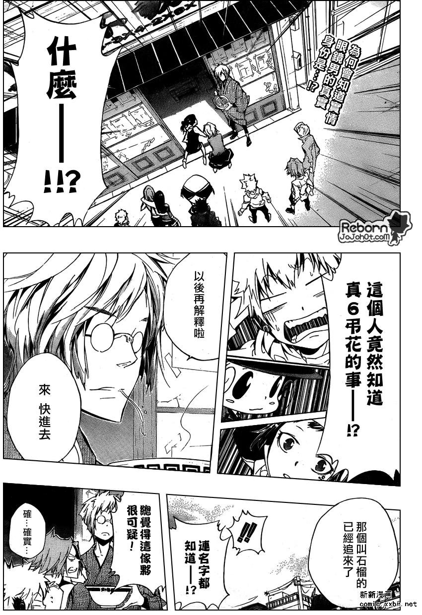 第259话