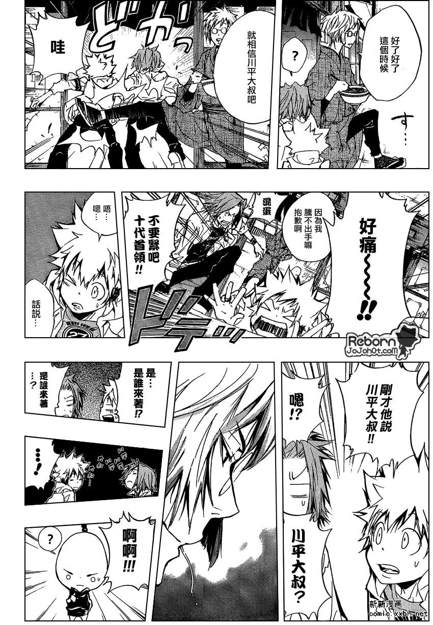 第259话