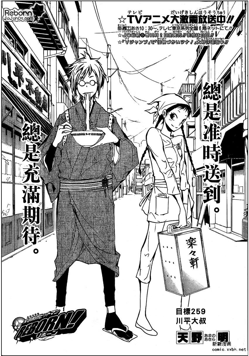 第259话