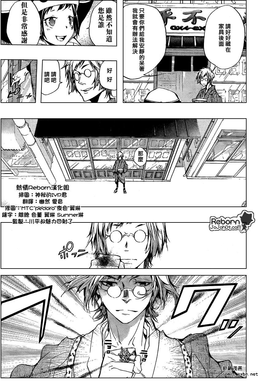 第259话