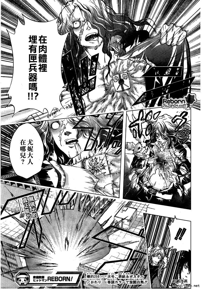 第259话