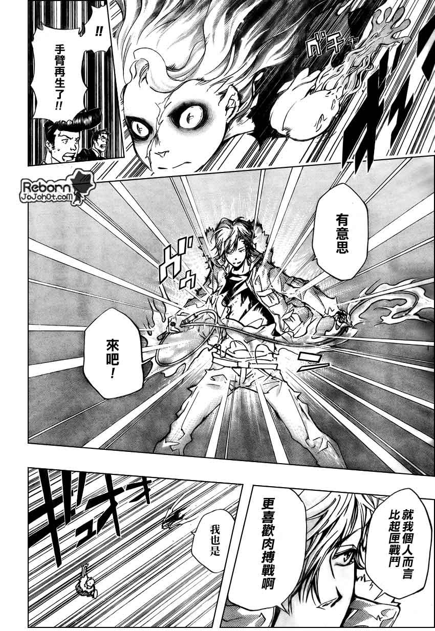 第260话