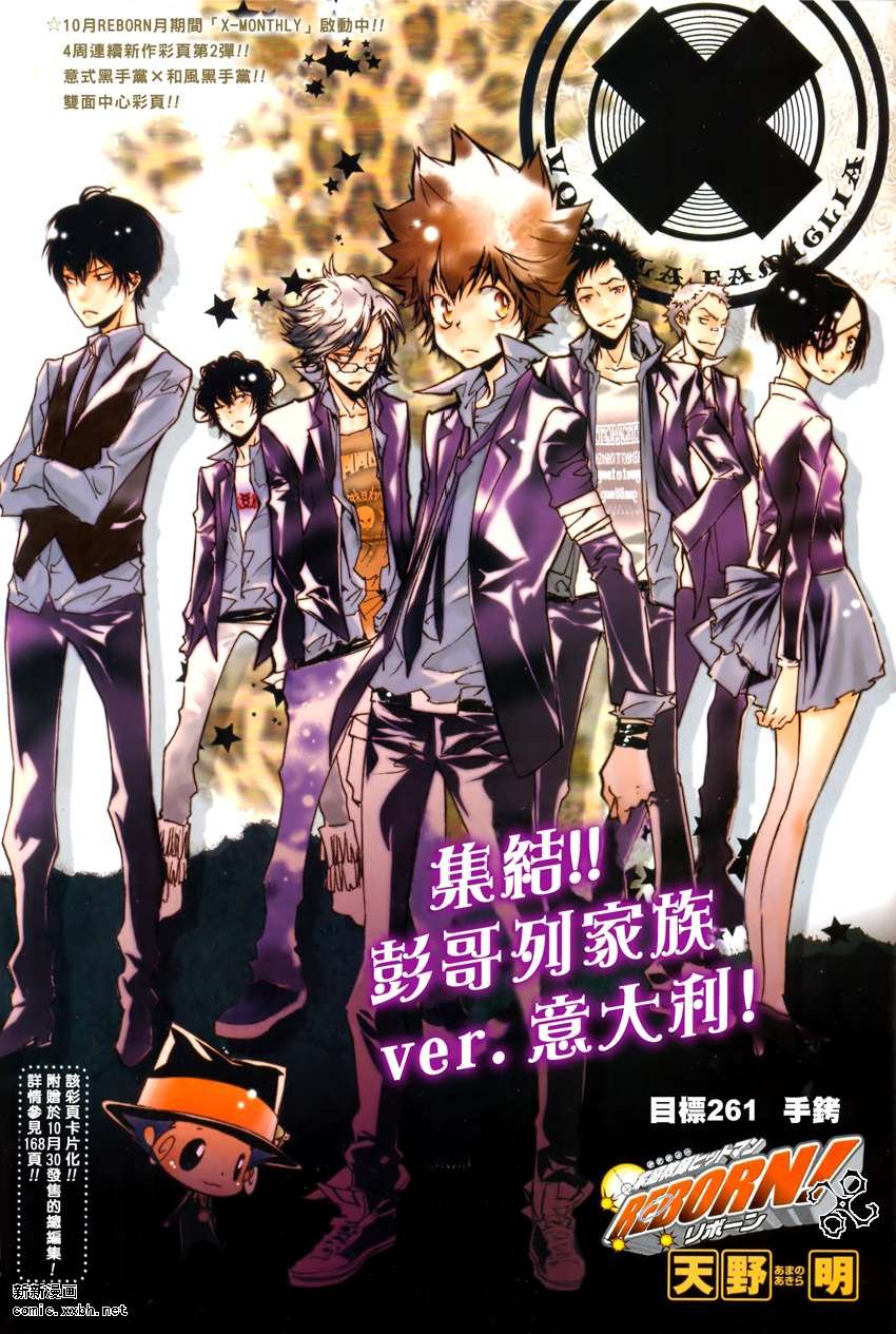 第261话