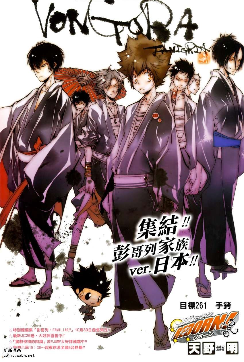第261话