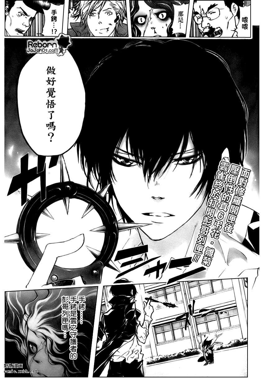 第261话