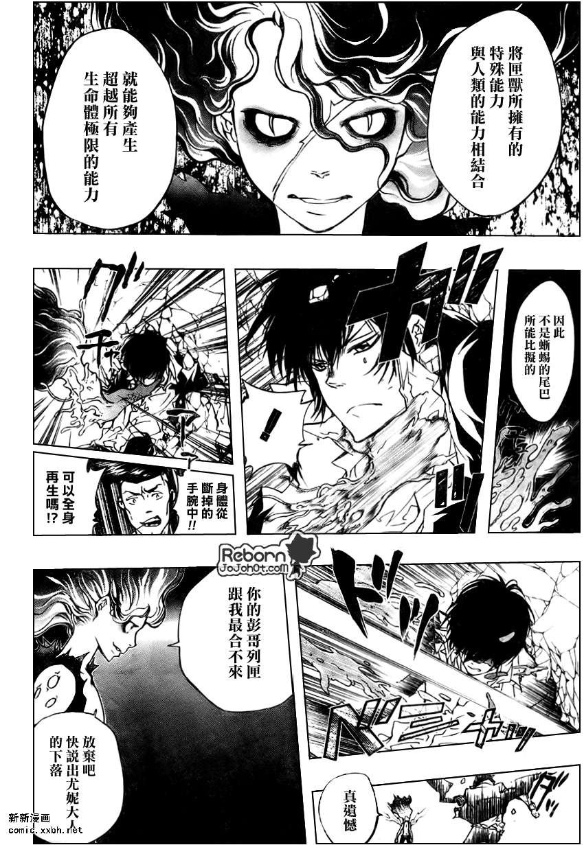 第261话