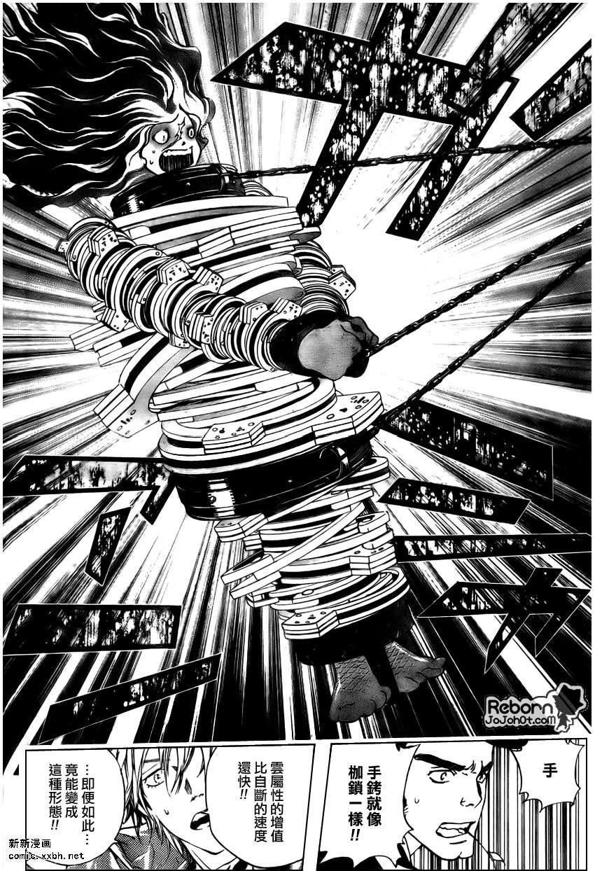 第261话