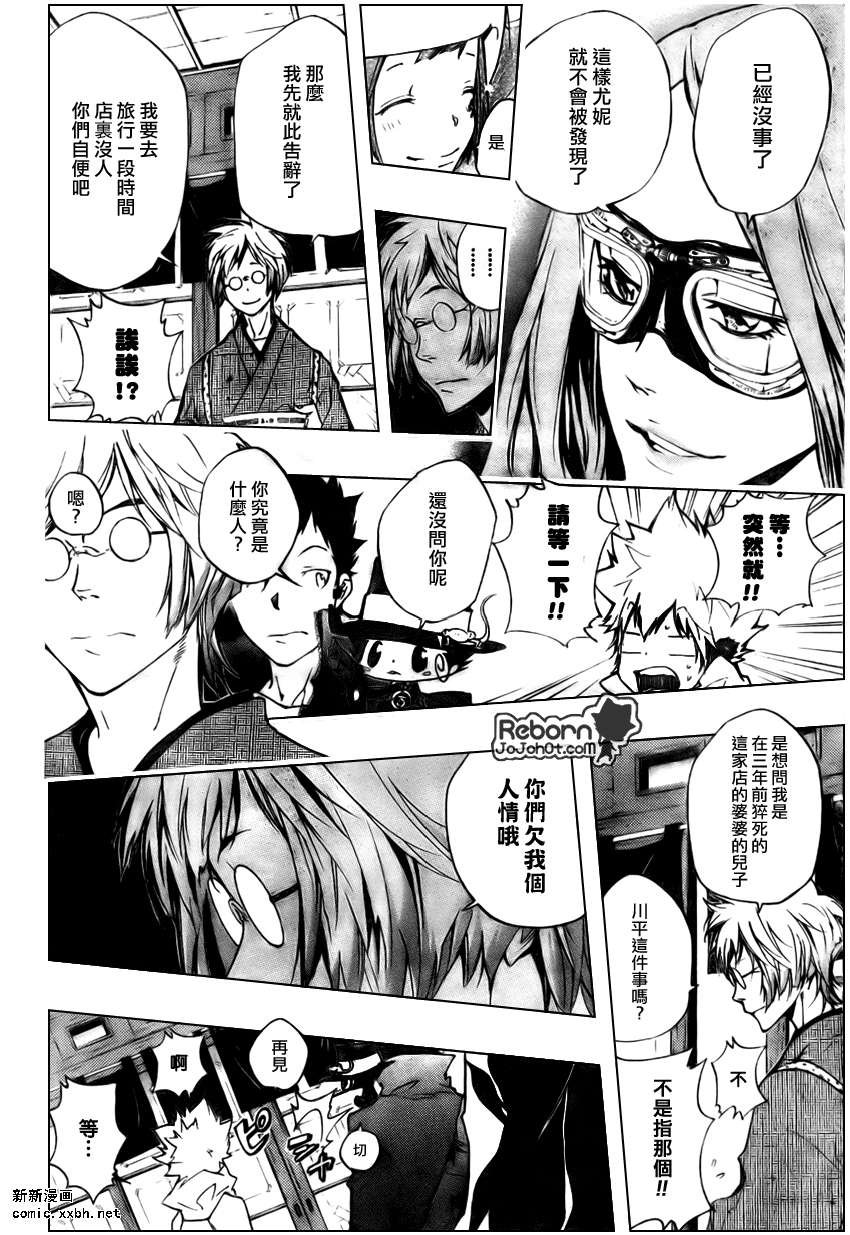 第261话
