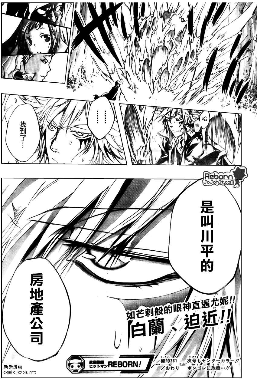 第261话