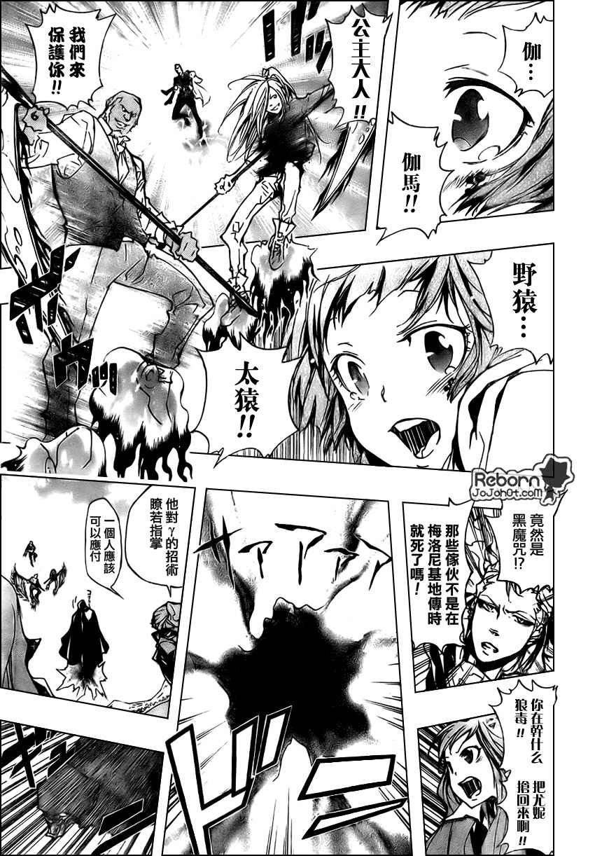 第262话