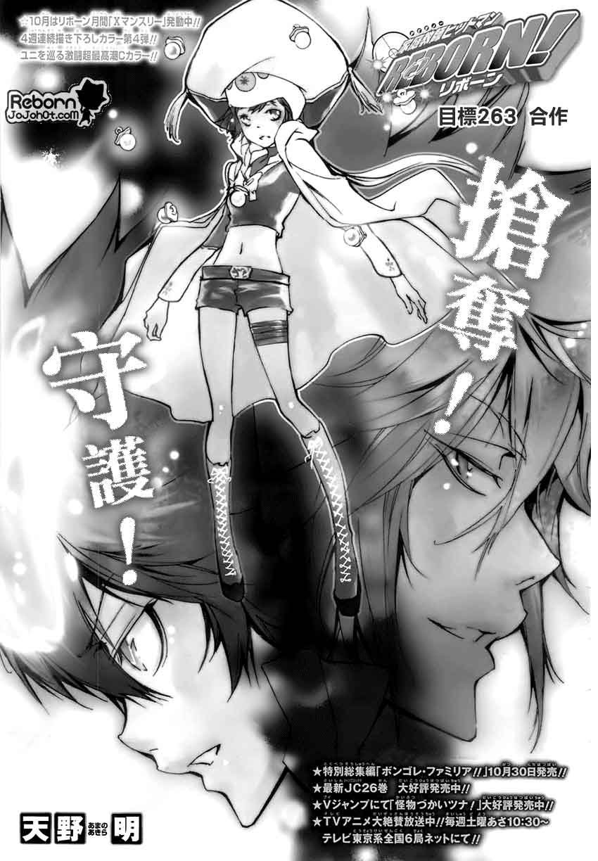 第263话
