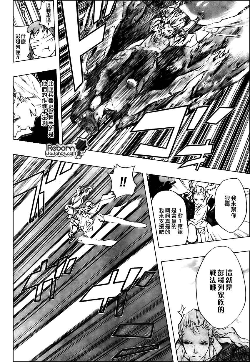 第263话