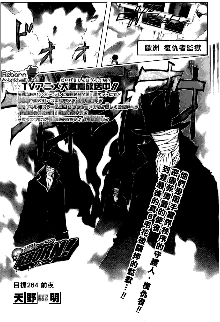 第264话