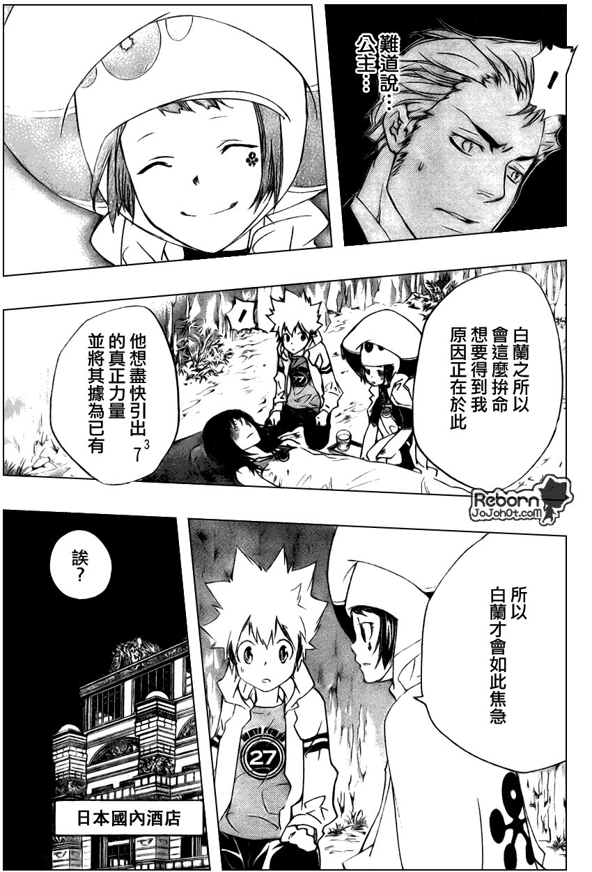 第264话