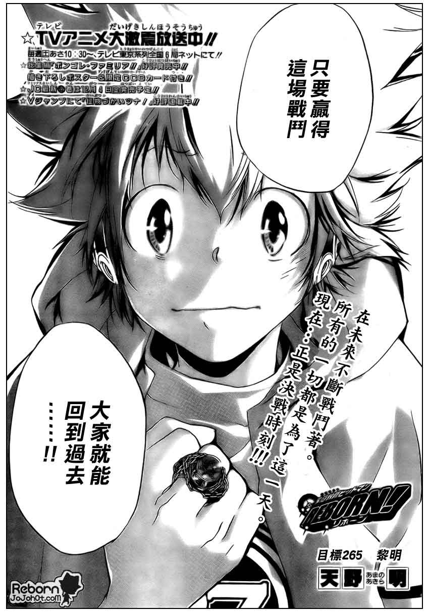 第265话