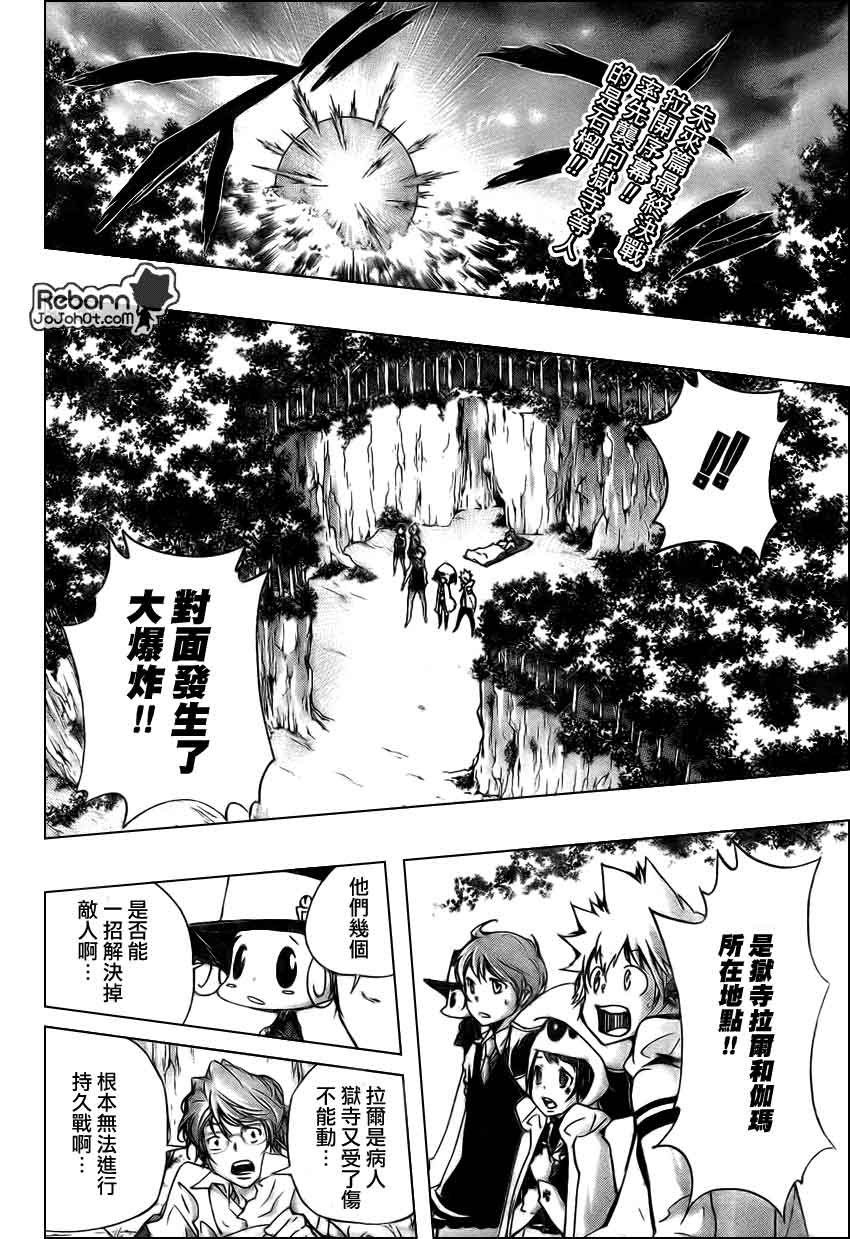 第266话