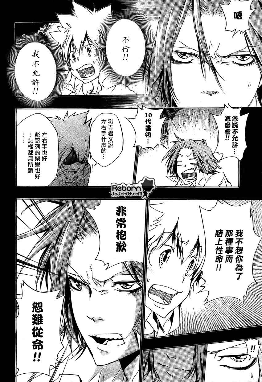 第266话