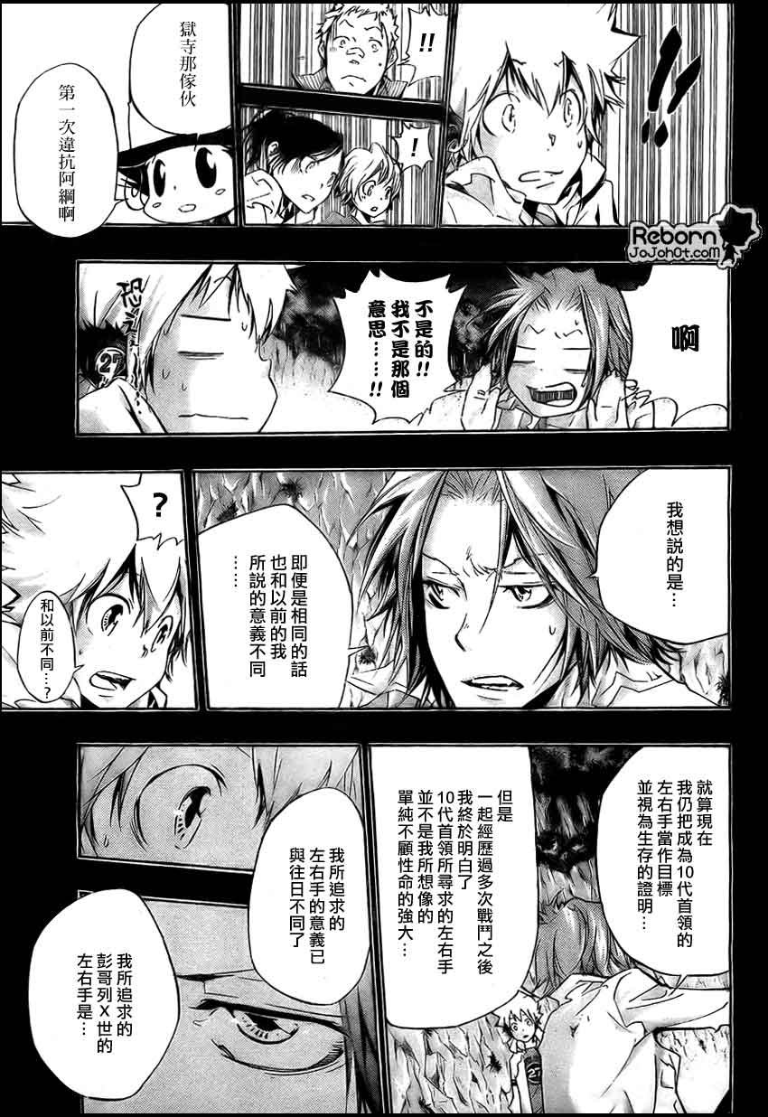 第266话
