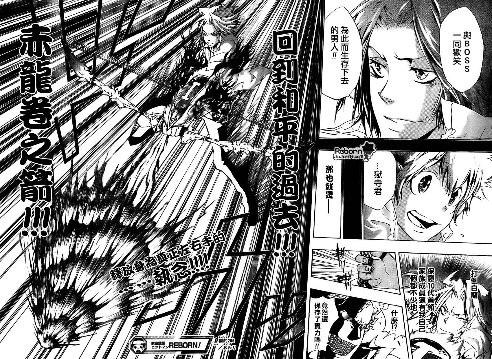 第266话