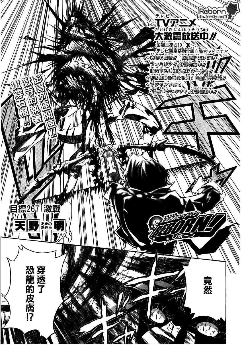 第267话