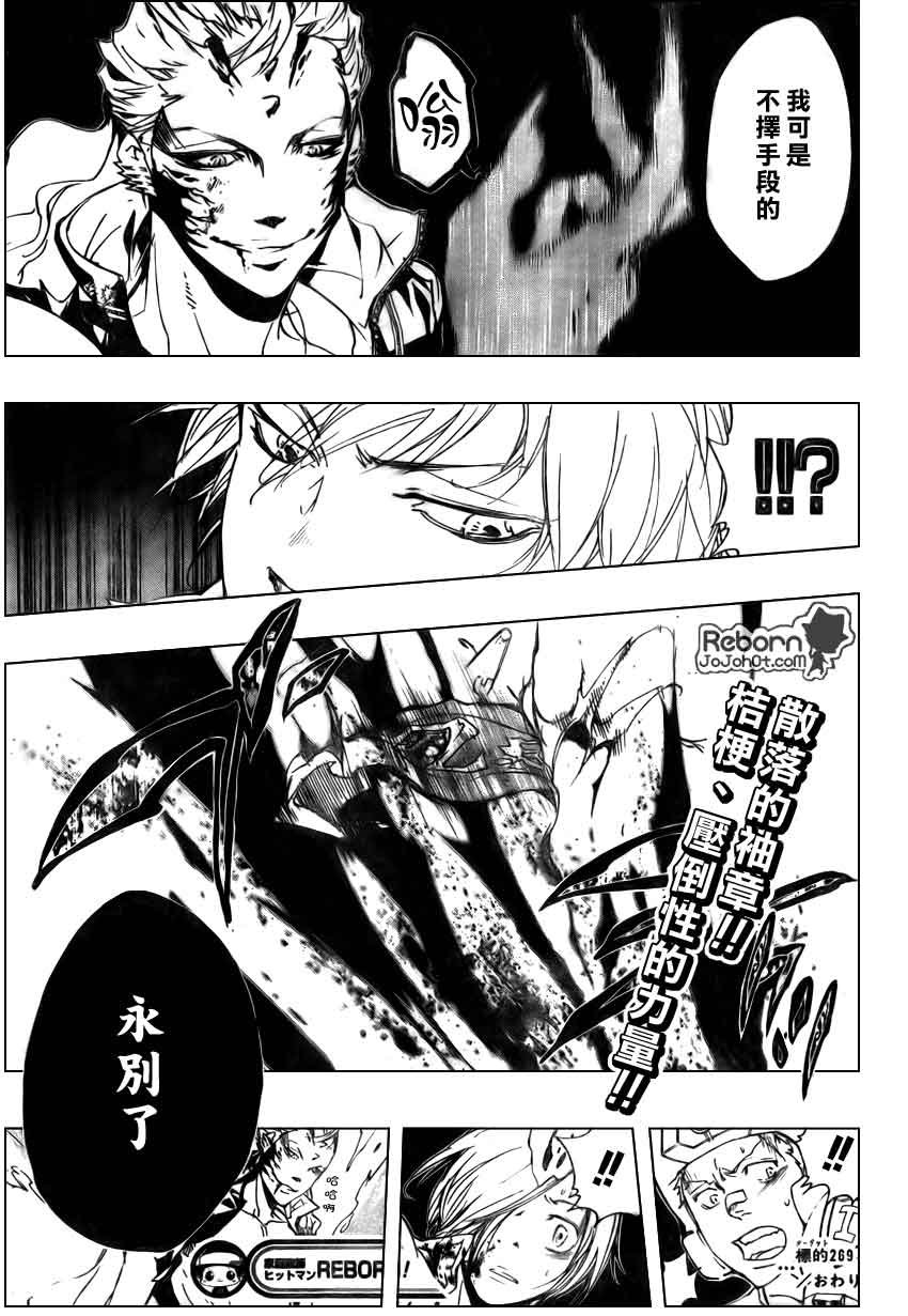 第269话