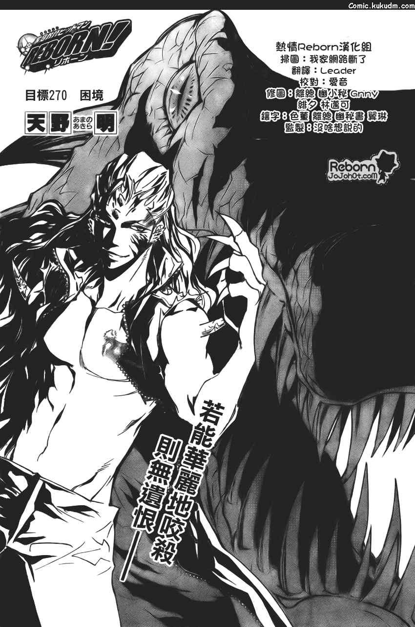 第270话
