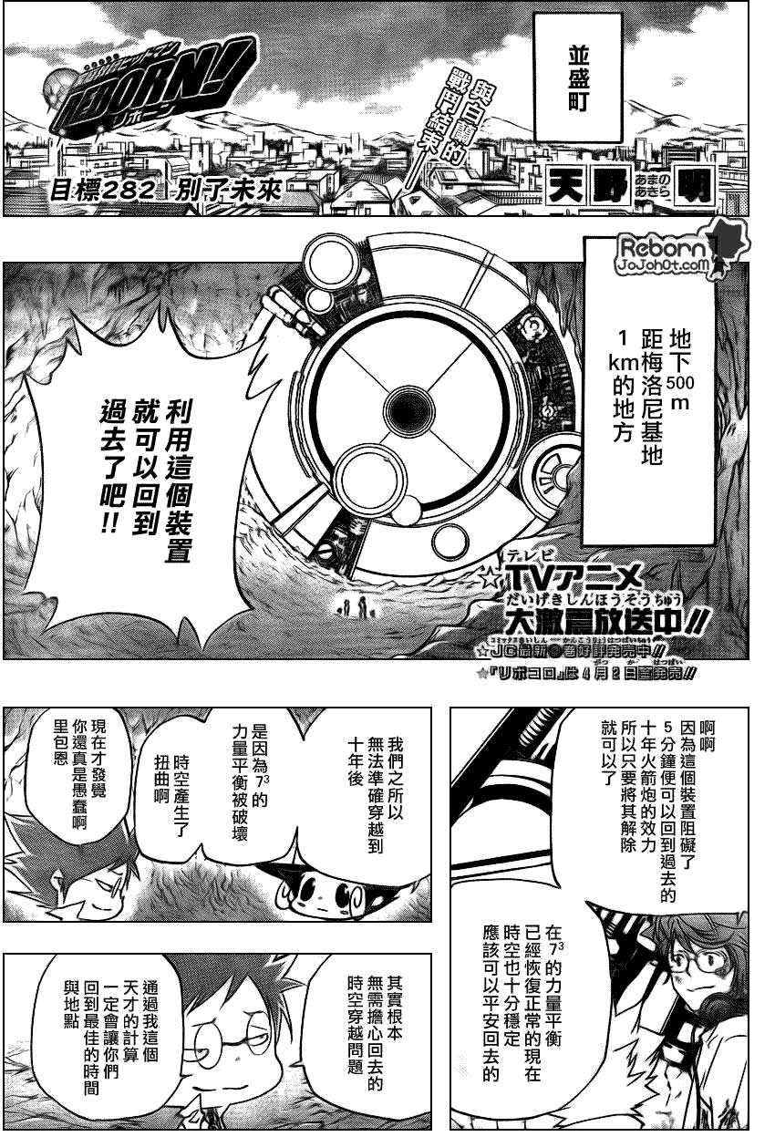 第282话