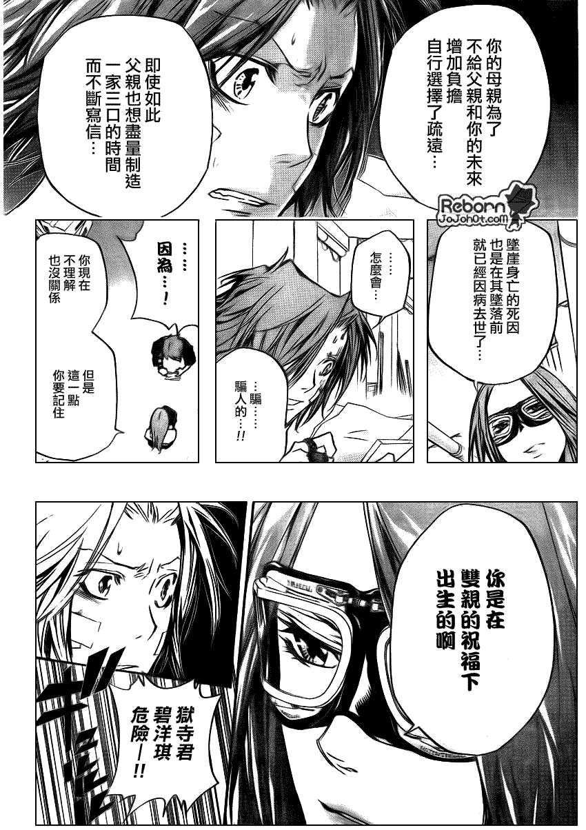 第282话