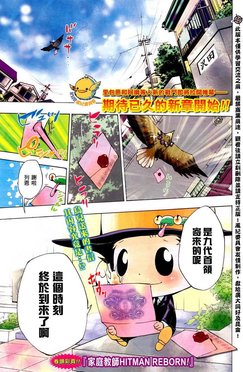 第283话