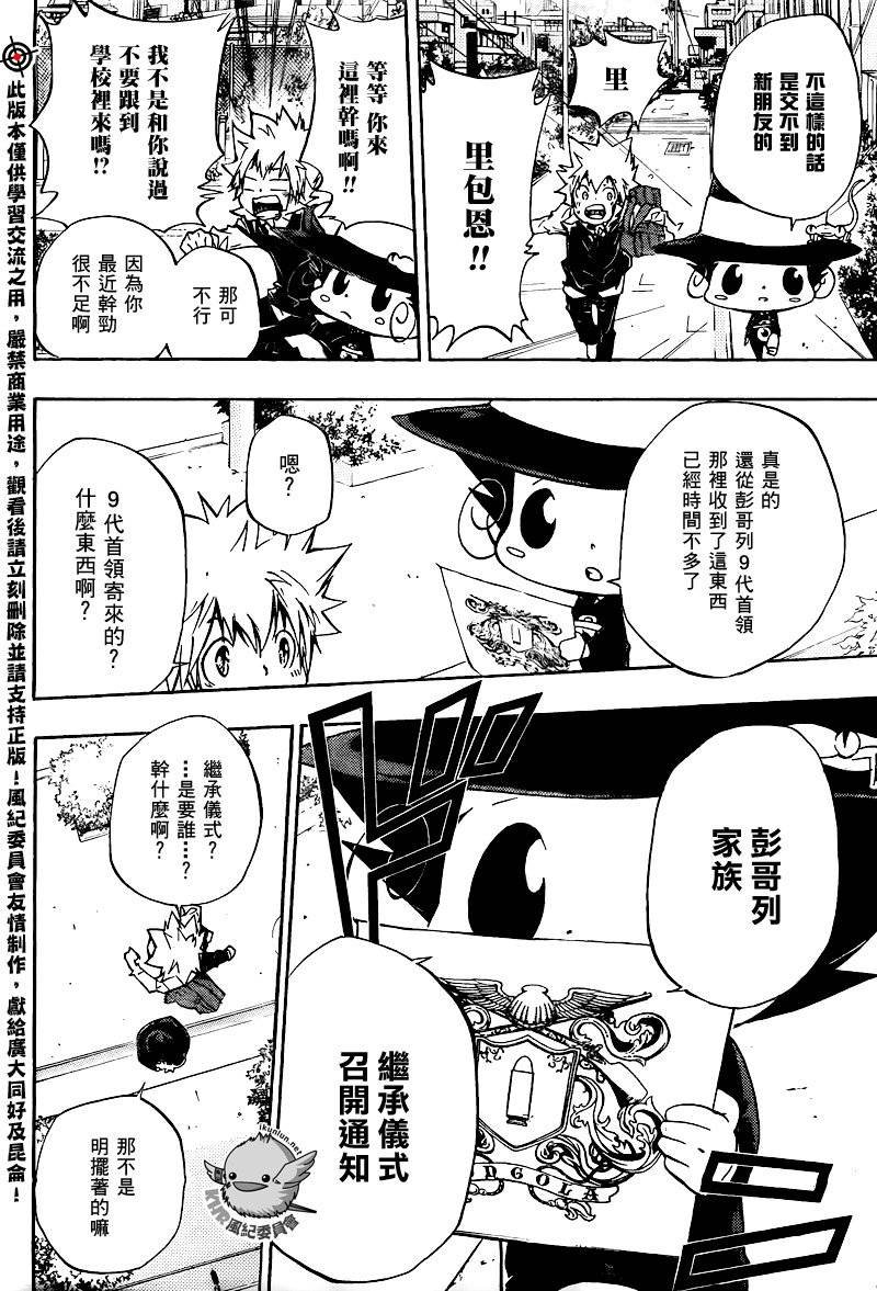 第283话