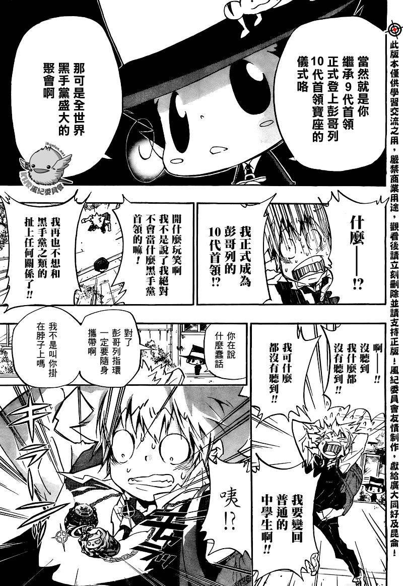 第283话