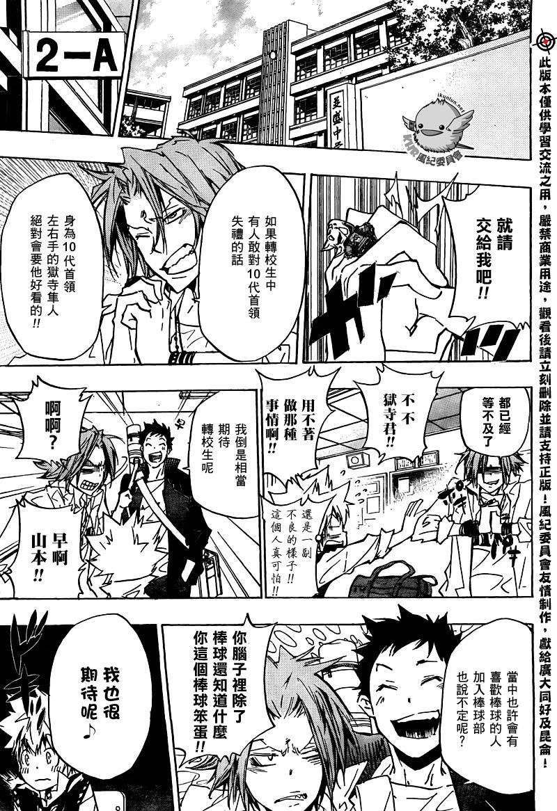第283话