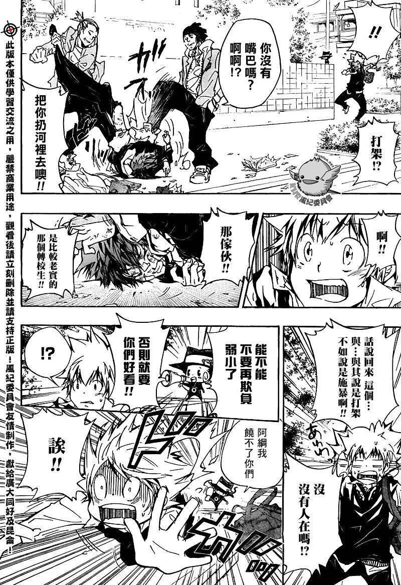 第283话