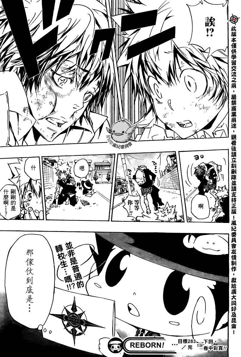第283话