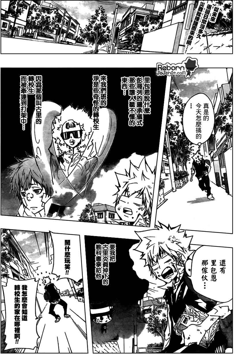 第284话