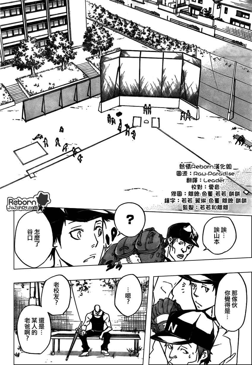 第284话