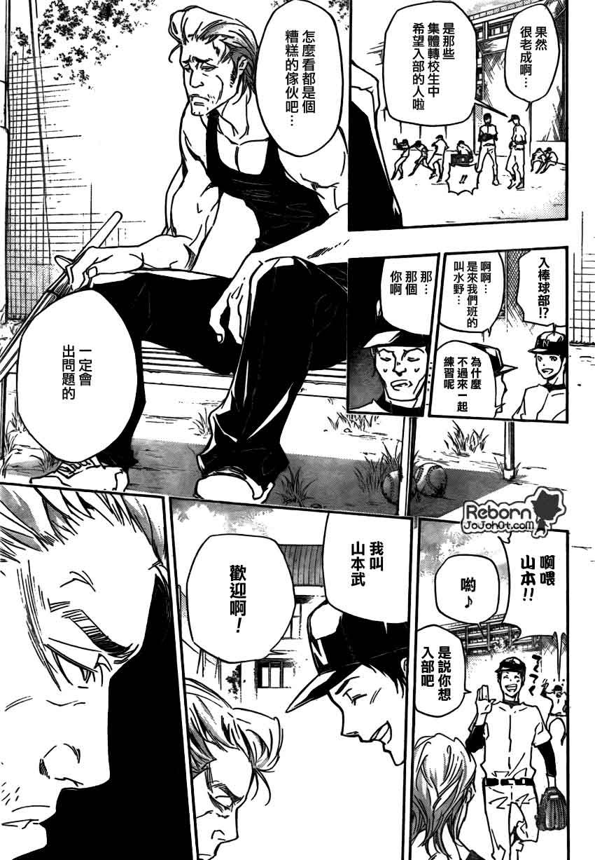 第284话