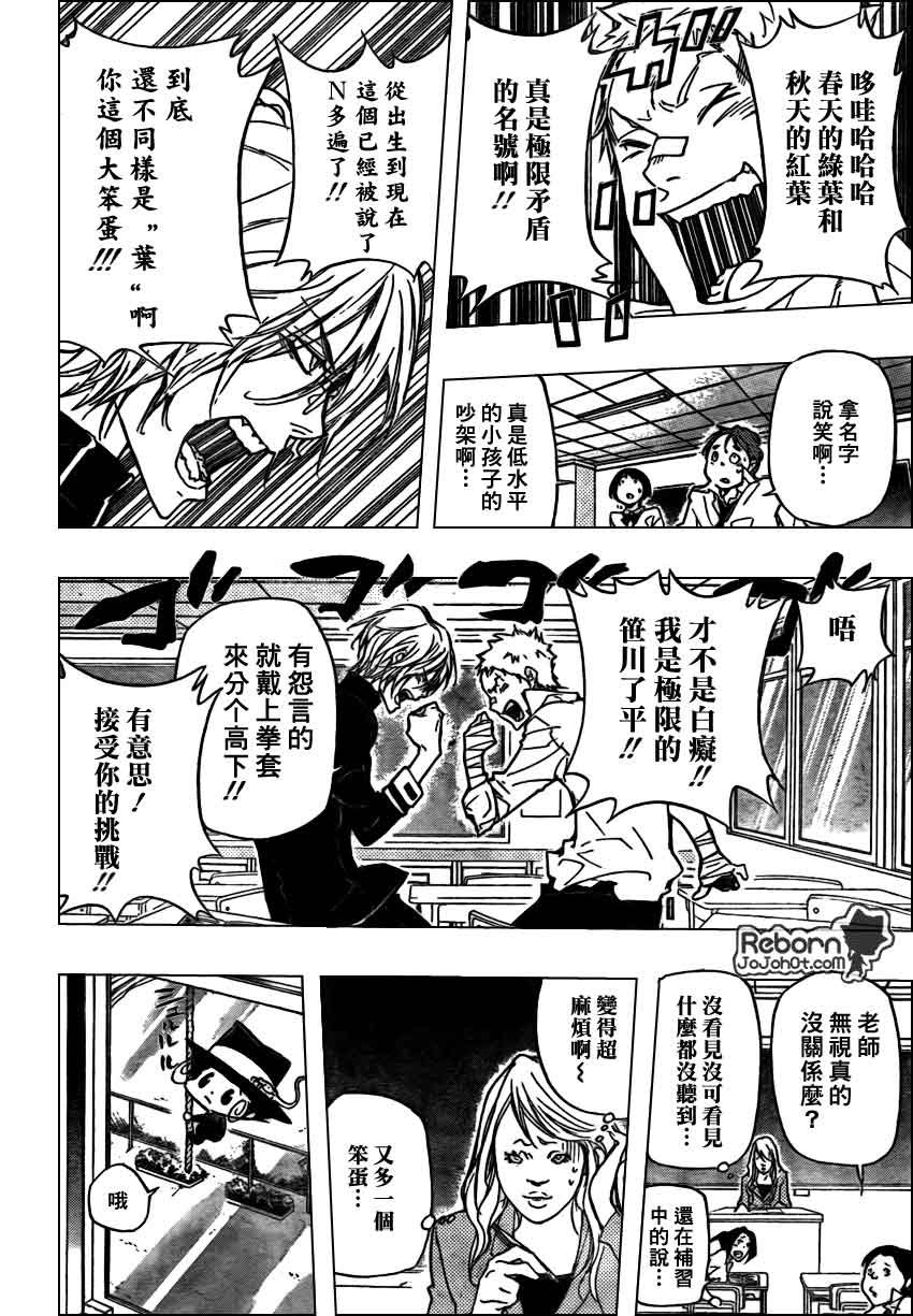第284话