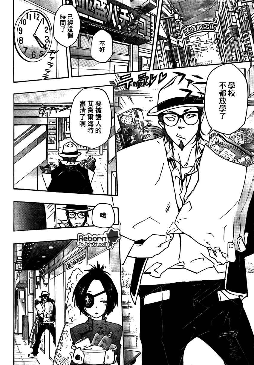 第284话