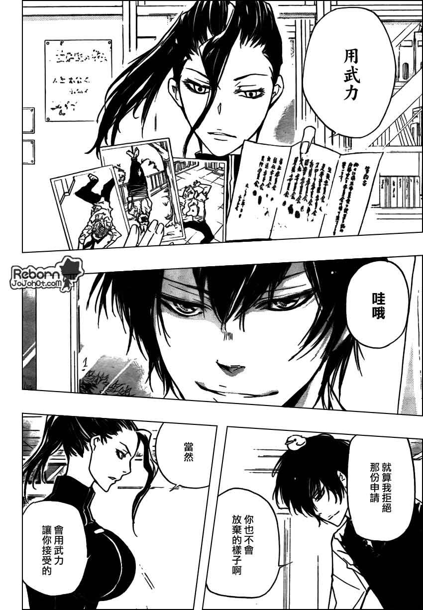 第284话